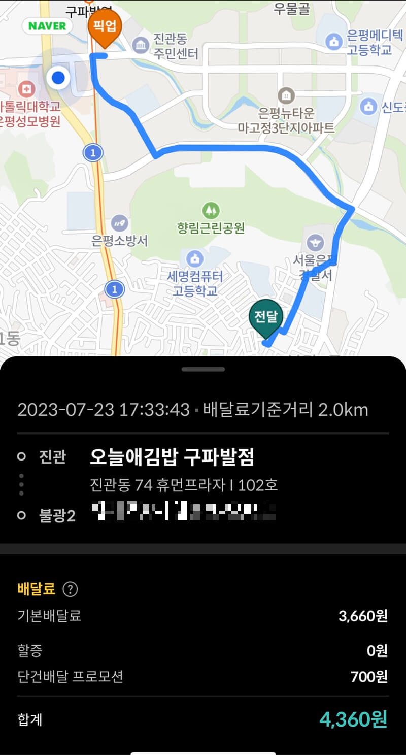 오늘애김밥_구파발점