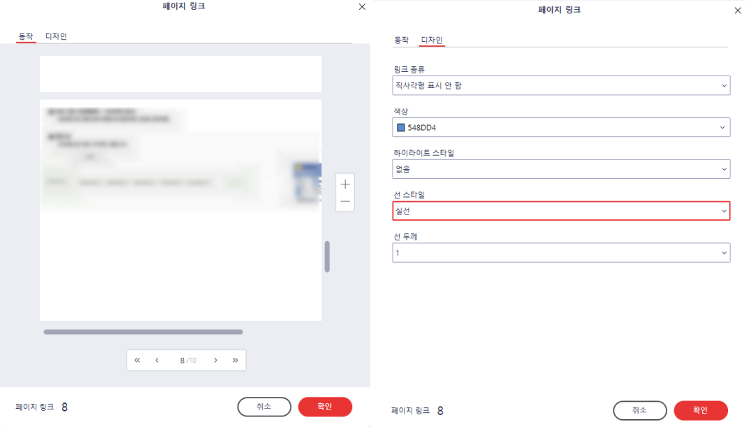 PDF-목차-링크걸기2