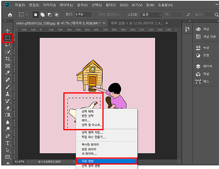 포토샵-사각-선택-툴-영역-안-마우스-오른쪽-클릭