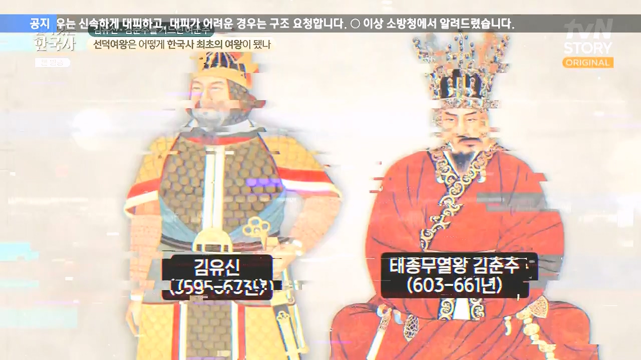 벌거벗은 한국사.E96.240222p-NEXT.mp4_20240806_200749.569.jpg
