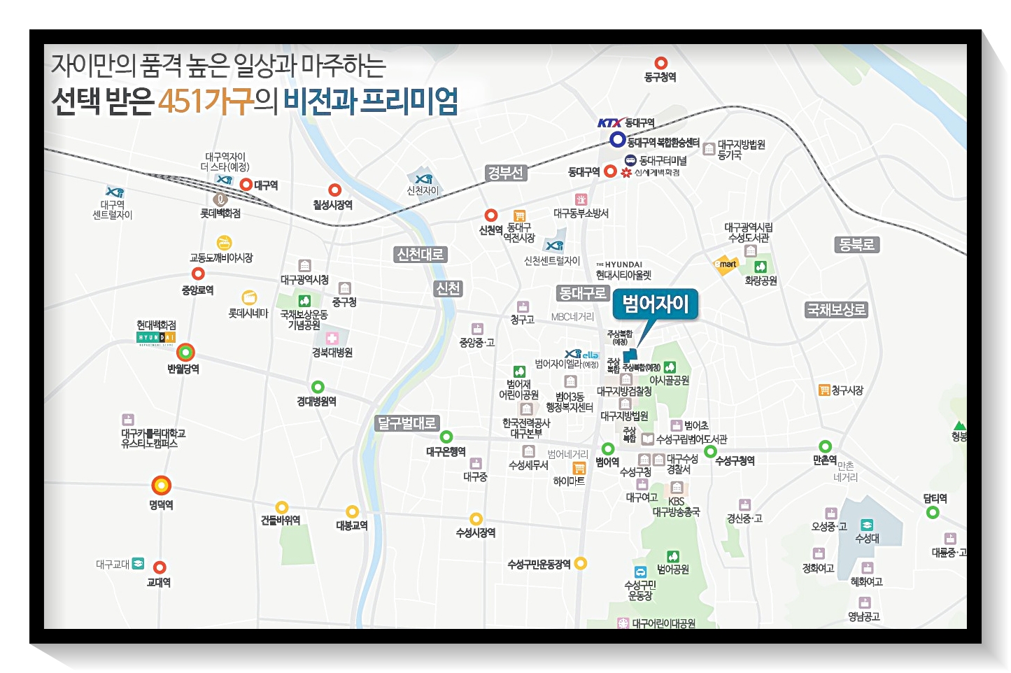 아파트 위치 대구 수성구 범어동