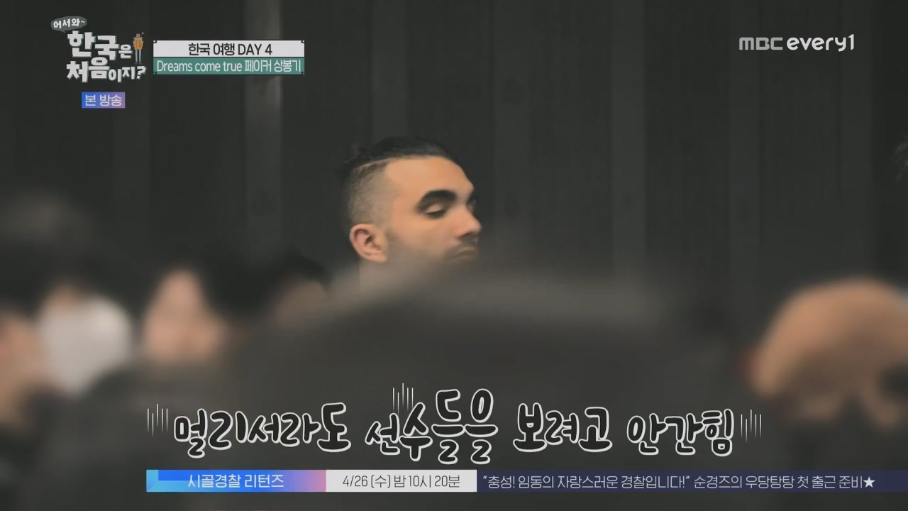 어서와~ 한국은 처음이지.E292.230421p.H264-F1RST.mp4_20230421_203650.770.jpg