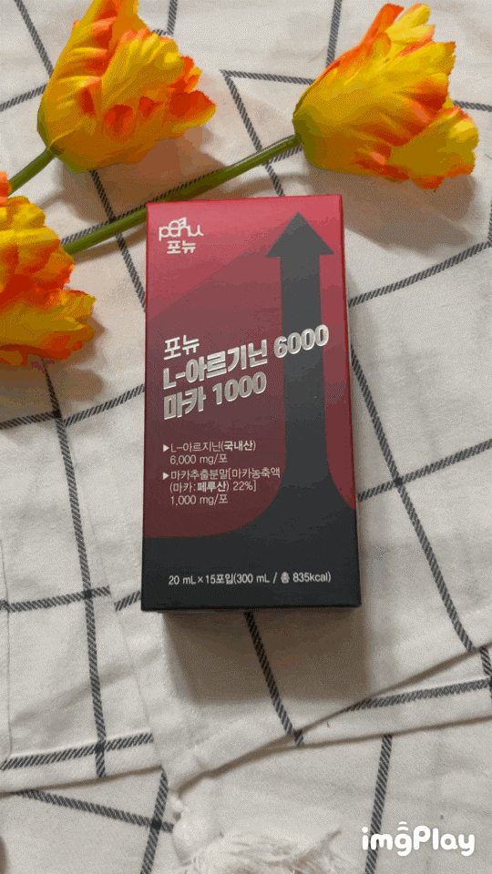 포뉴 L-아르긴 6000 마카 1000 후기 - L-아르긴 먹는 법 6