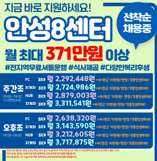[쿠팡 셔틀버스 주간조] #2_ 마장1물류센터 2편!계약직&아르바이트 채용