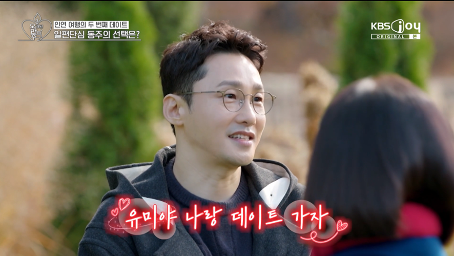 최종 커플 돼서 애프터 데이트 한다는 이영자 황동주 | 인스티즈