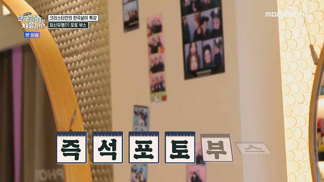 어서와 한국살이는 처음이지.E08.230208p-NEXT.mp4_20230209_194909.271.jpg