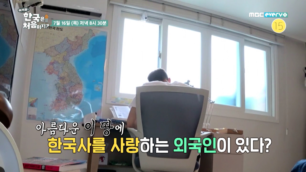  다음주 어서와 한국은 처음이지 게스트