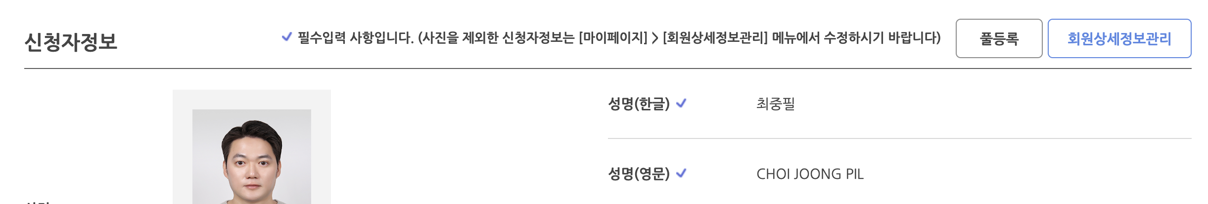  사업계획서 작성 (2)_예비 창업 패키지