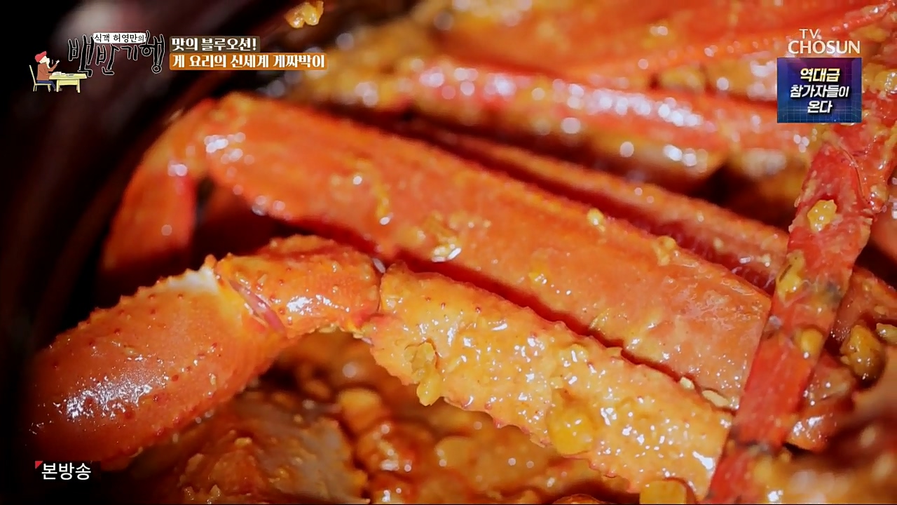 식객 허영만의 백반기행.E183.230107p.H264-F1RST.mp4_20230107_181656.240.jpg