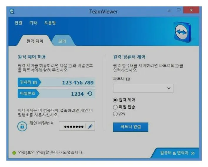 teamviewer12 다운로드