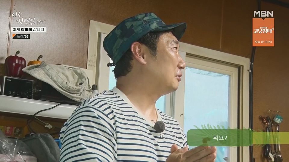 나는 자연인이다.E560.230628p.H264-F1RST.mp4_20230701_182654.222.jpg
