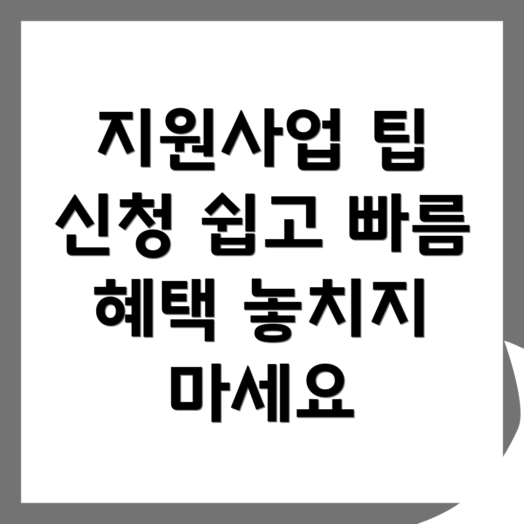 소상공인 지원사업