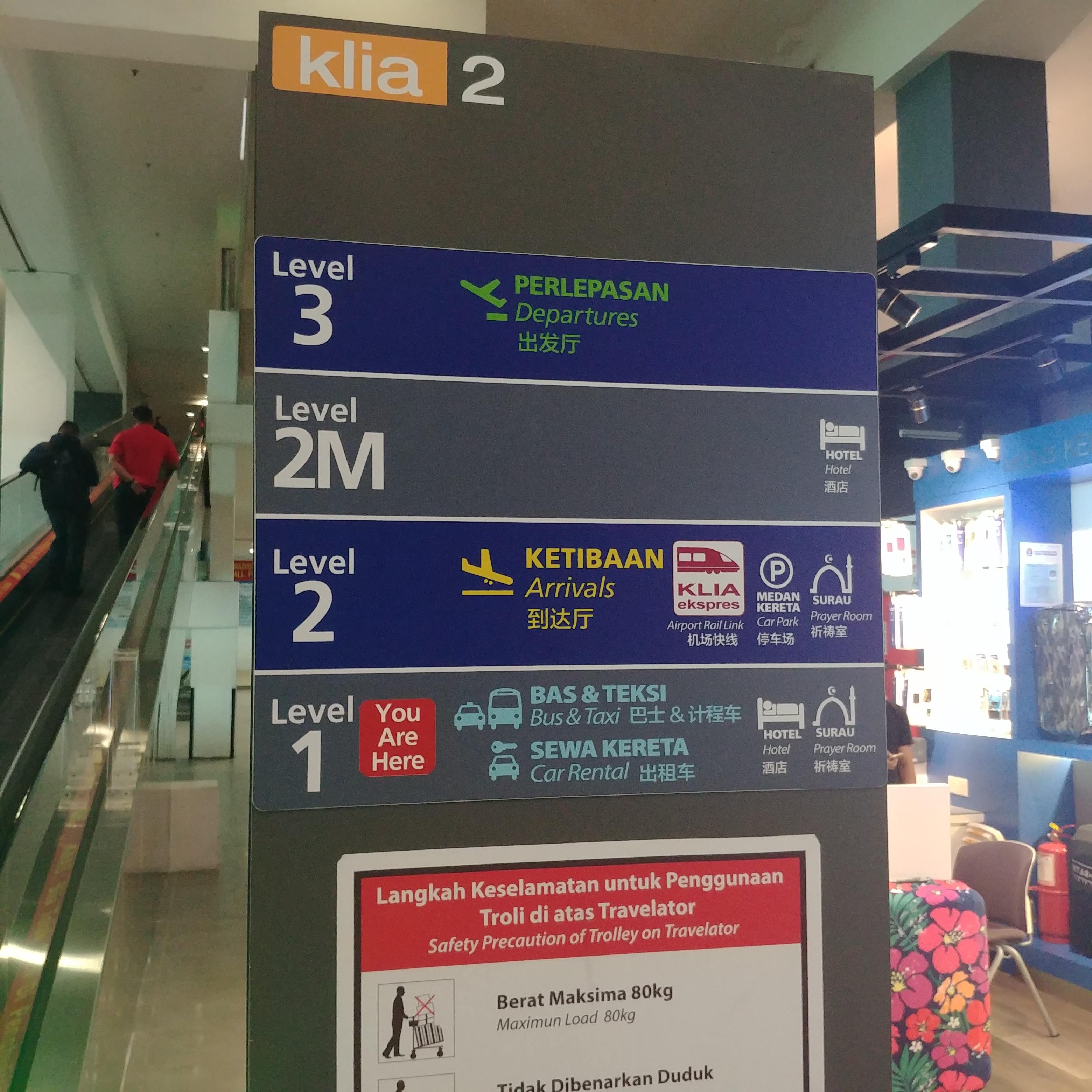 쿠알라룸푸르 제 2공항에서 제 1공항까지 셔틀버스로 이동하기 (KLIA)