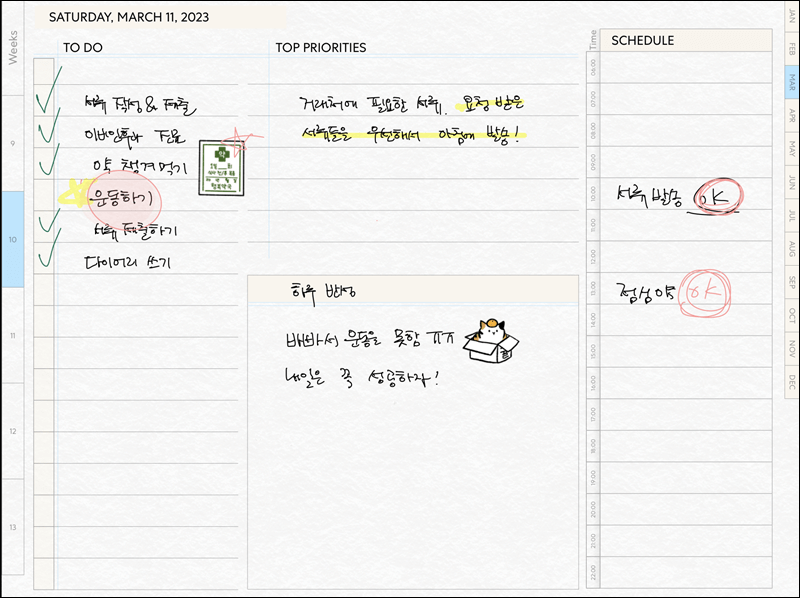 굿노트무료플래너_paperlike_digital_planner_2023