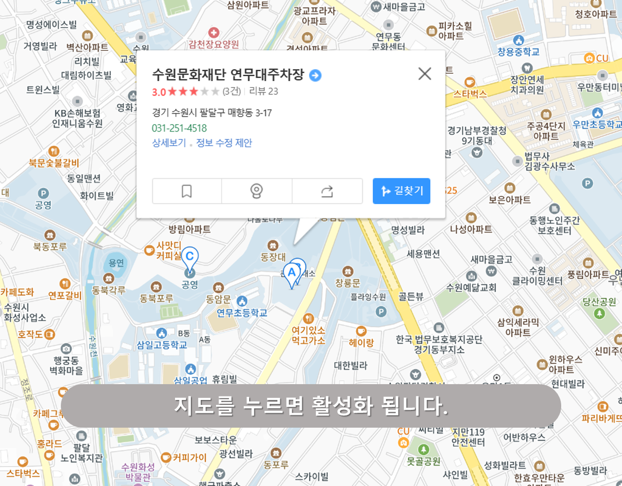 연무대 주차장