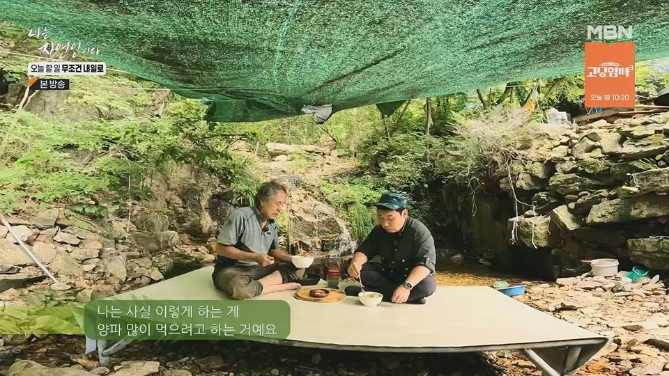 나는 자연인이다.E562.230712p.H264-F1RST.mp4_20230713_204732.003.jpg