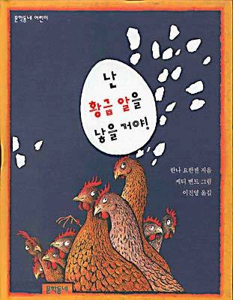 황금알 이미지