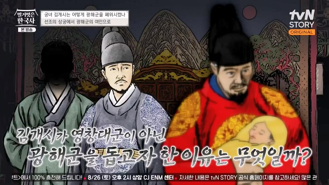 벌거벗은 한국사.E68.230810p-NEXT.mp4_20240226_203943.909.jpg