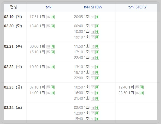 텐트밖은유럽 시즌4 남프랑스 출연진 기본정보 다시보기