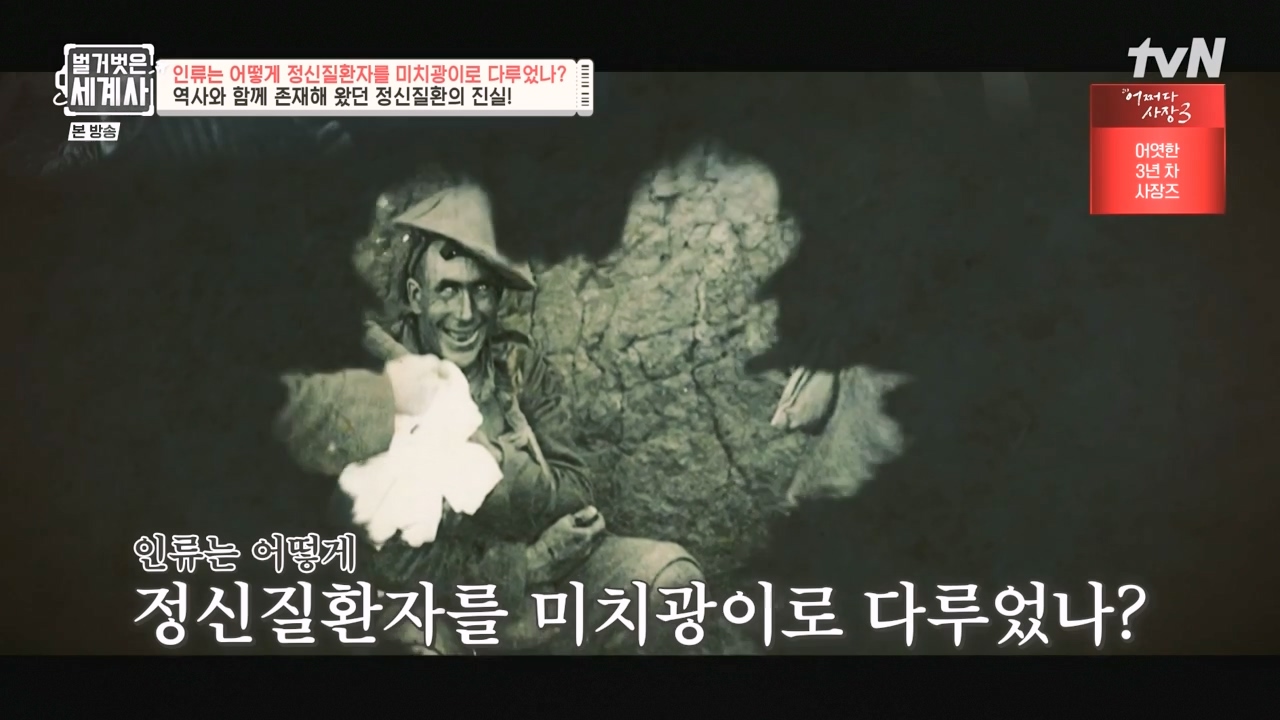 벌거벗은 세계사.E122.231025p-NEXT.mp4_20240525_162738.974.jpg
