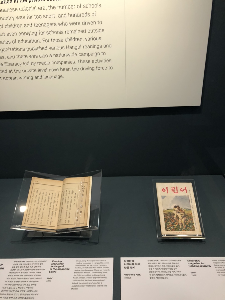 한글박물관 곳 ,국립 방학동안 뭐하지?? 2
