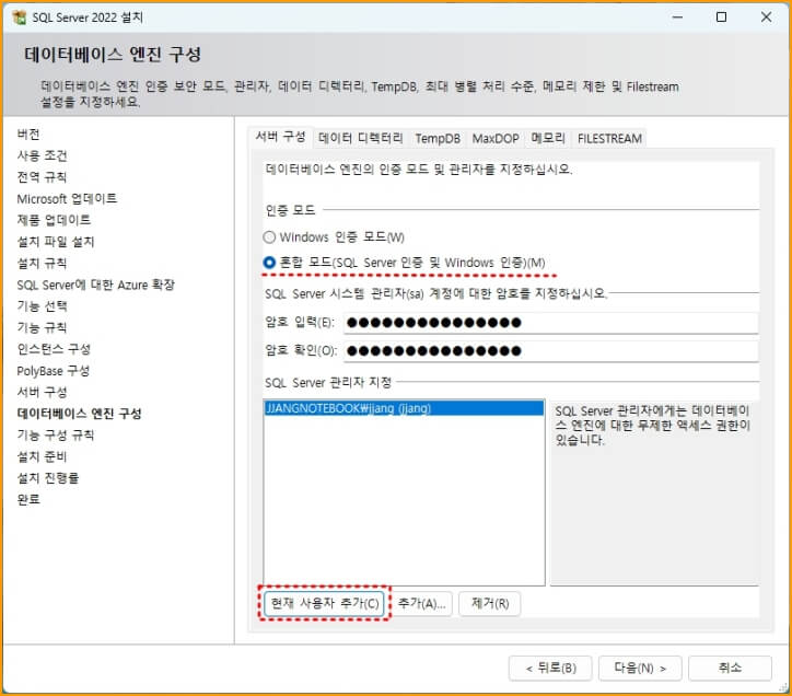 SQL 인증모드