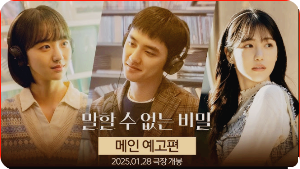 영화 말할 수 없는 비밀 스토리 도경수 피아노 연주 촬영지 에피소드 사진