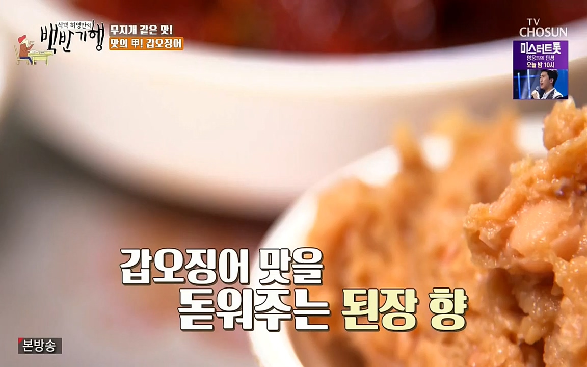 식객 허영만의 백반기행.E161.220723p-NEXT.mp4_20220723_173548.242.jpg