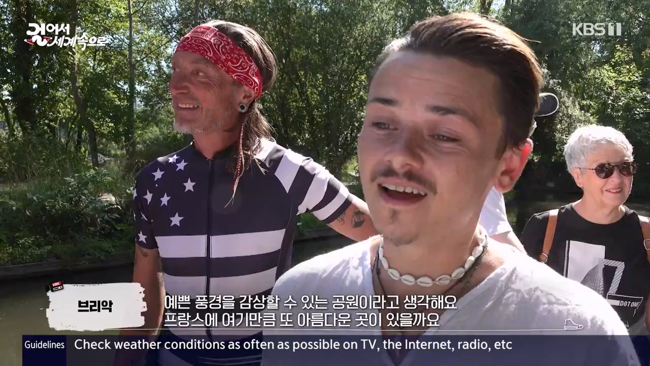 걸어서 세계속으로.E804.230806p-NEXT.mp4_20230812_180541.858.jpg