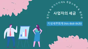 종합소득세 환급