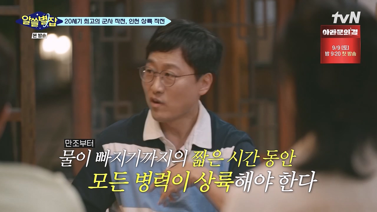 알쓸별잡.E05.230832p-NEXT.mp4_20230902_174749.908.jpg