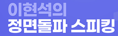  슈와 현상2