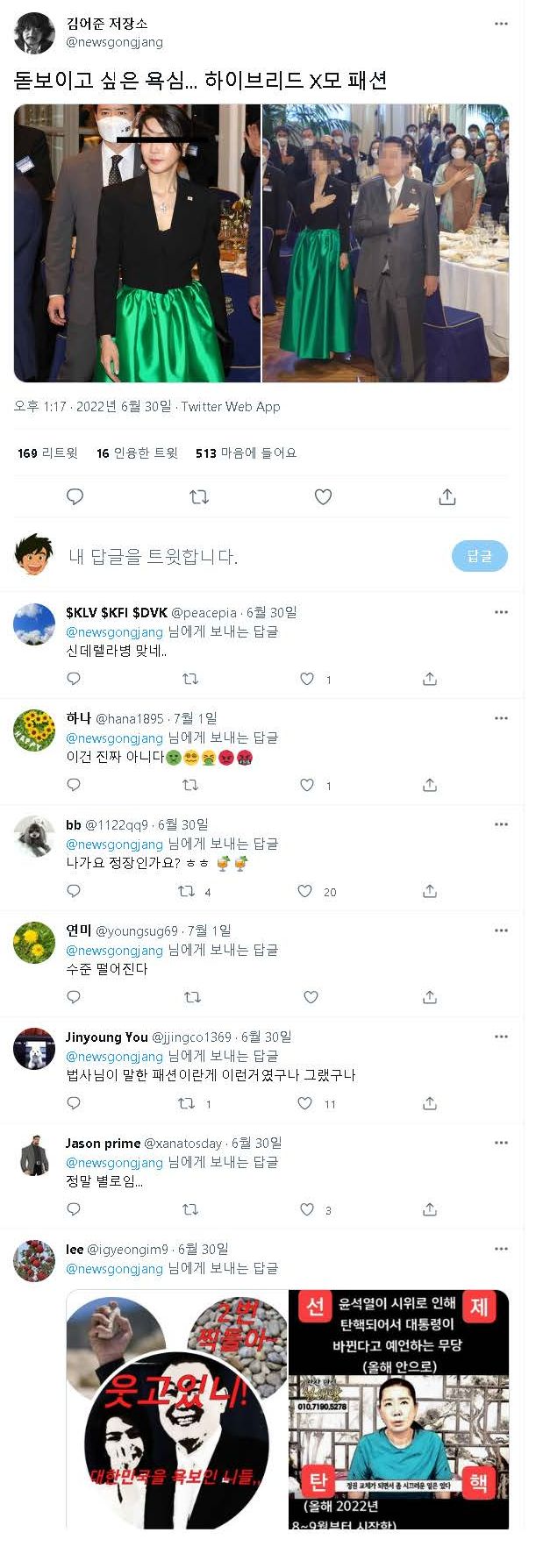 김건희 고품격 외교패션-1.jpg