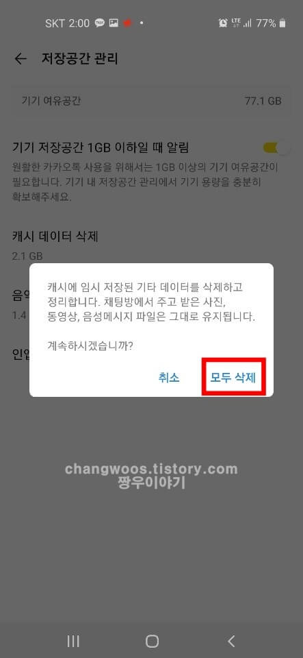 핸드폰 저장공간 부족할 때 늘리는 3가지 방법 알아보기