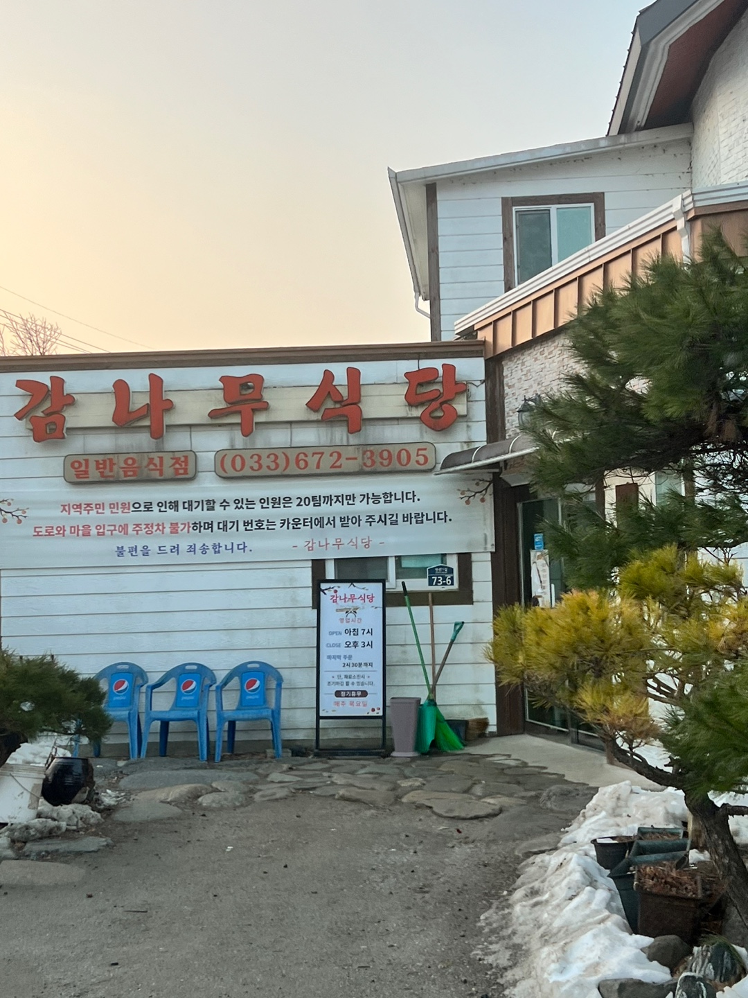 양양국밥 이미지