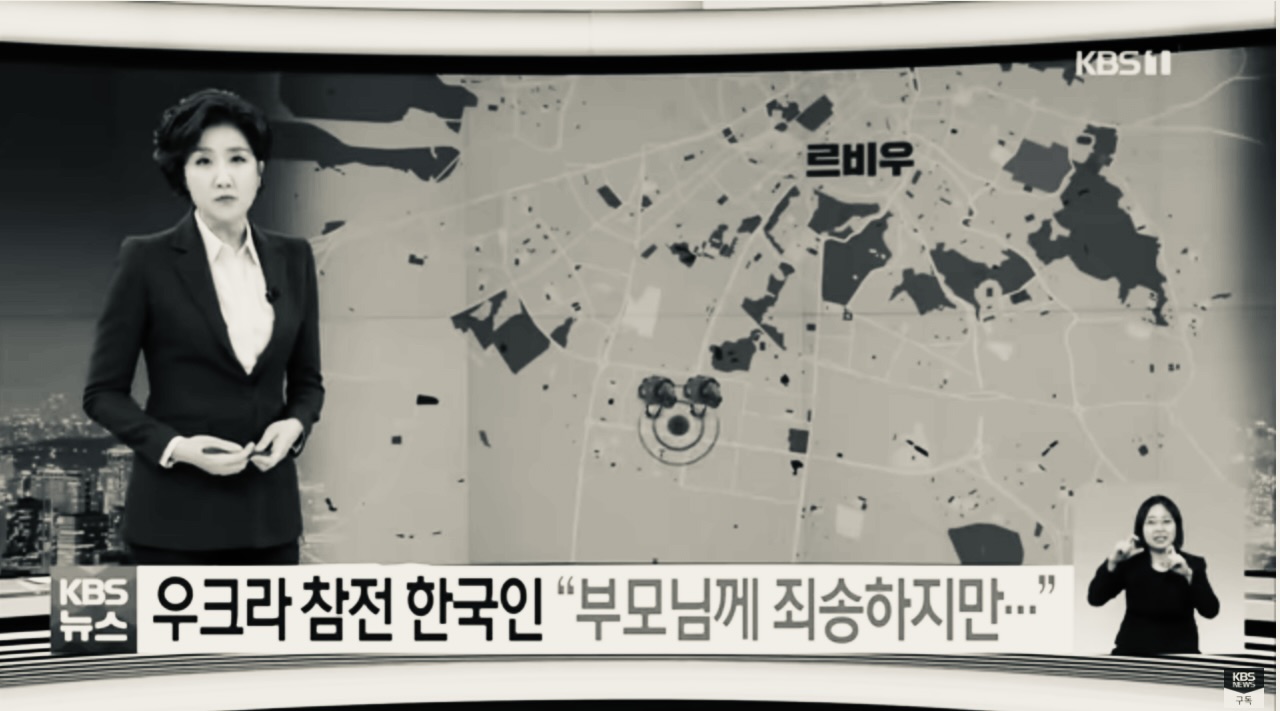  KBS, 우크라이나 의용군 위치 좌표 노출;;;;