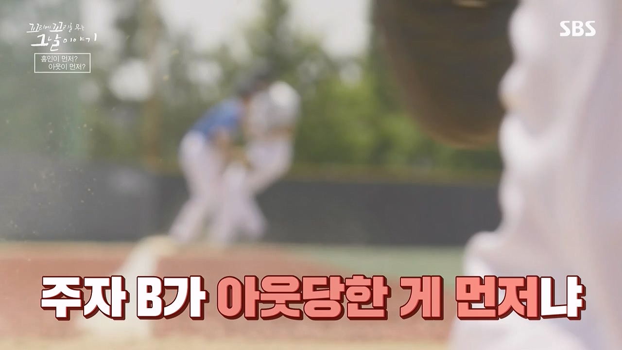 꼬리에 꼬리를 무는 그날 이야기.E136.240712p-NEXT.mp4_20240713_152243.523.jpg