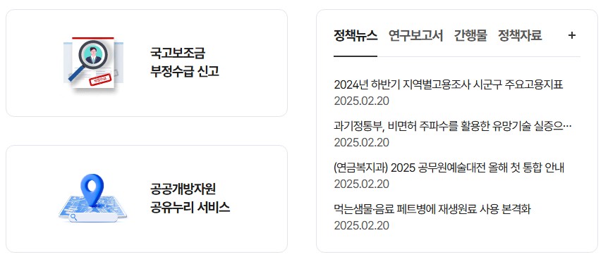 정부24시 홈페이지 바로가기