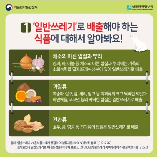 일반쓰레기1