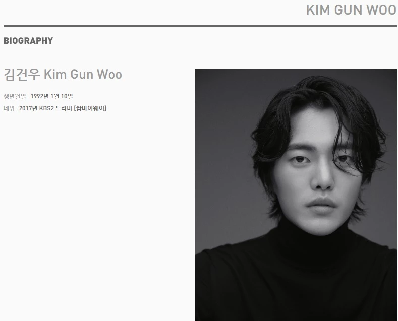 배우 김건오 씨의 공식홈페이지 모습