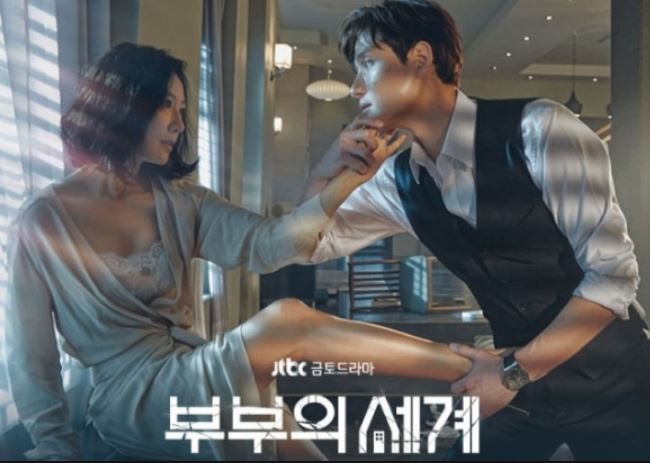  부부의세계 1회 2회 재방송 다시보기 편성표