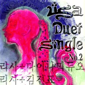  리사 (정희선), 다이나믹 듀오 Tonight (Old School Hiphop New Mix) 듣기/가사/앨범/유튜브/뮤비/반복재생/작곡작사