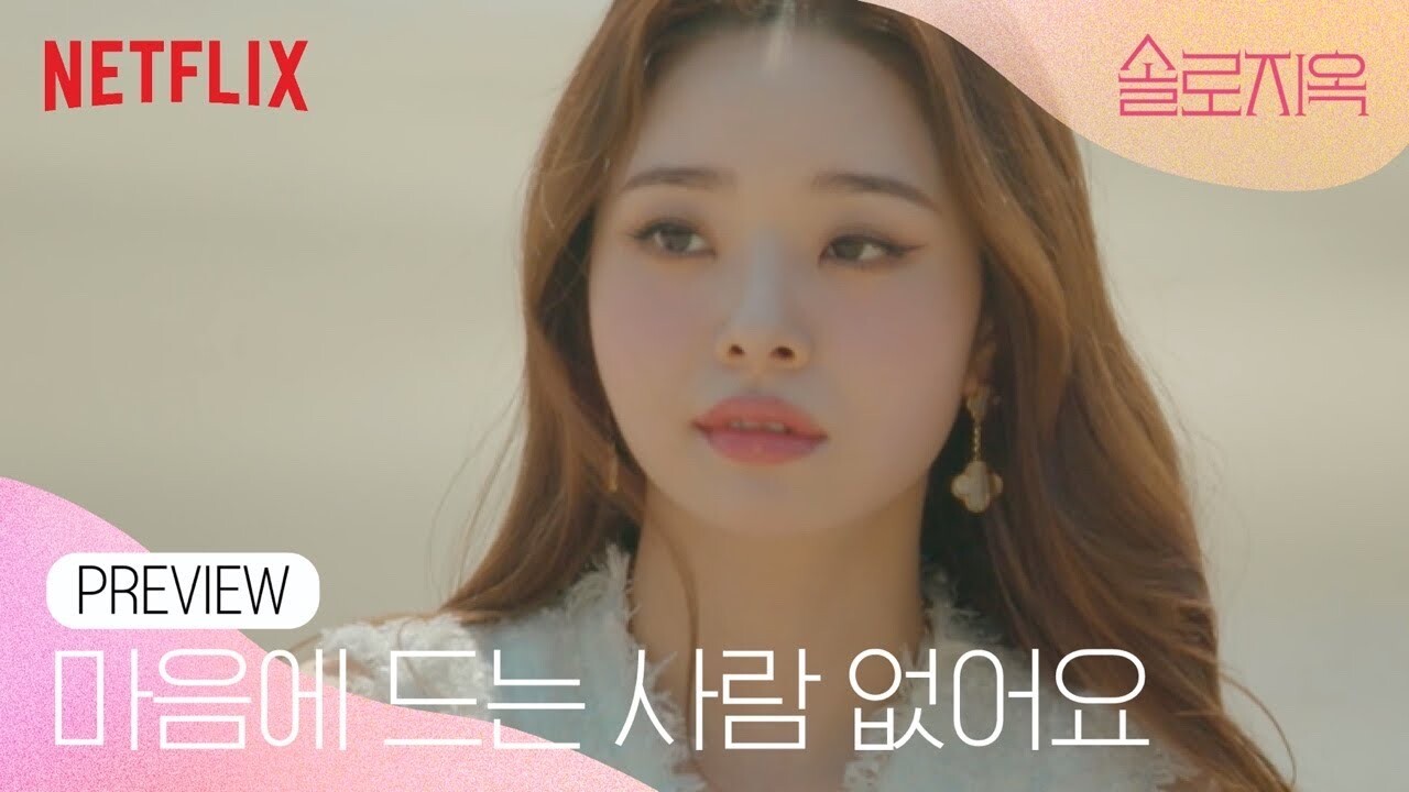  [ 솔로지옥 ] 오진택 강소연의 현실커플 증거 모음집