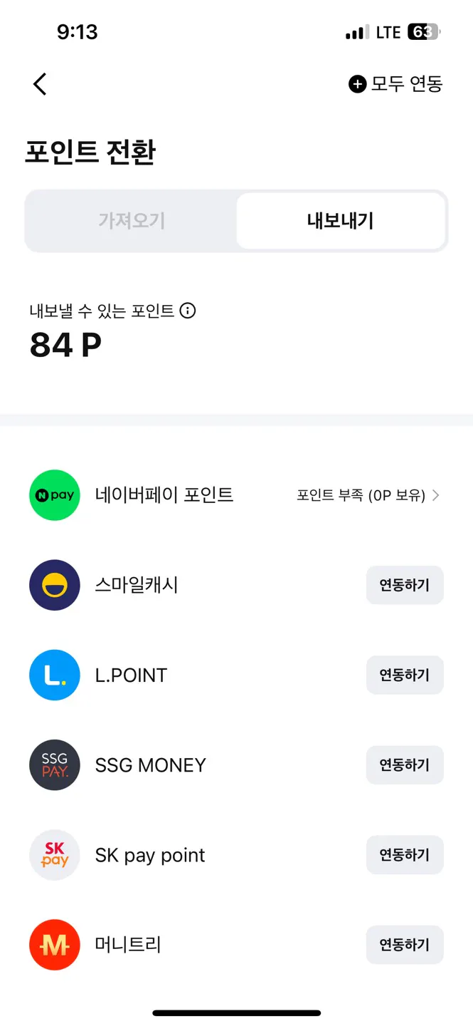 해피머니-페이코