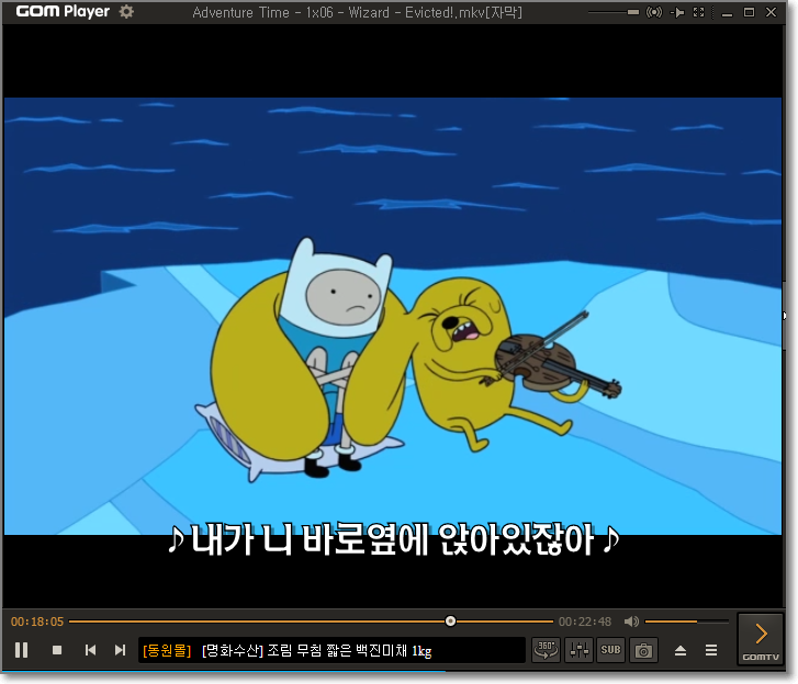 글씨체가 바뀐 자막