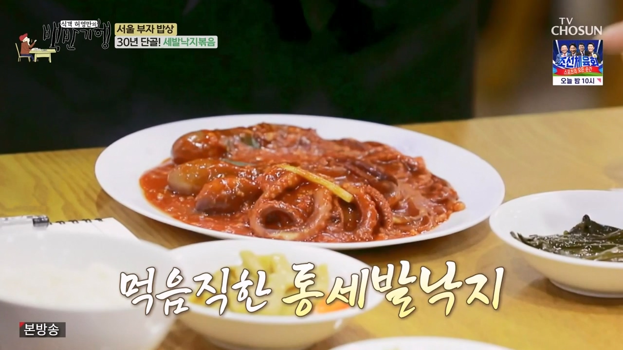 식객 허영만의 백반기행.E211.230812p-NEXT.mp4_20230812_174232.982.jpg