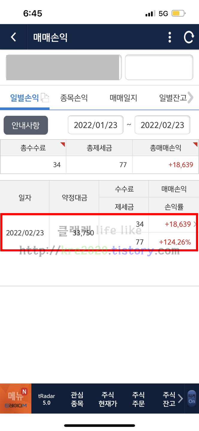  직접하는 퓨런티어 상장일 후기 #3