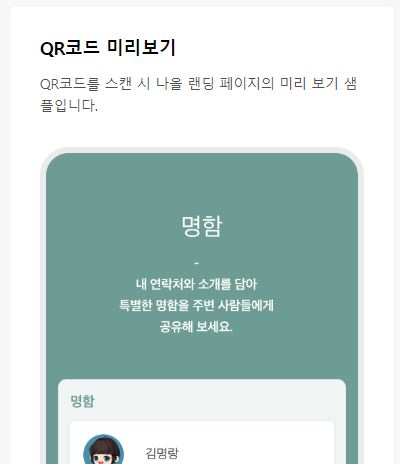 qr코드 만들기