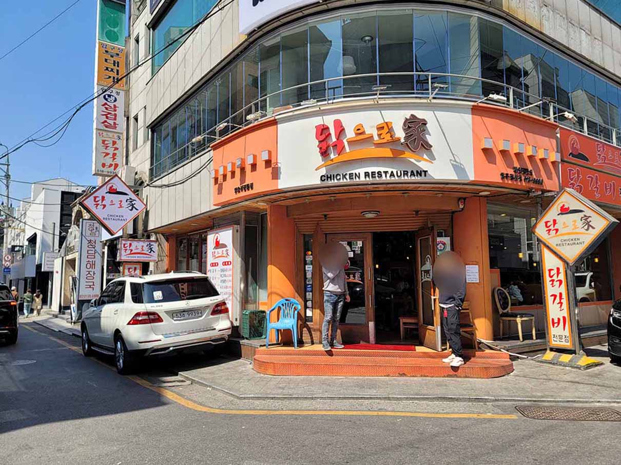 압구정-닭으로가-매장-입구