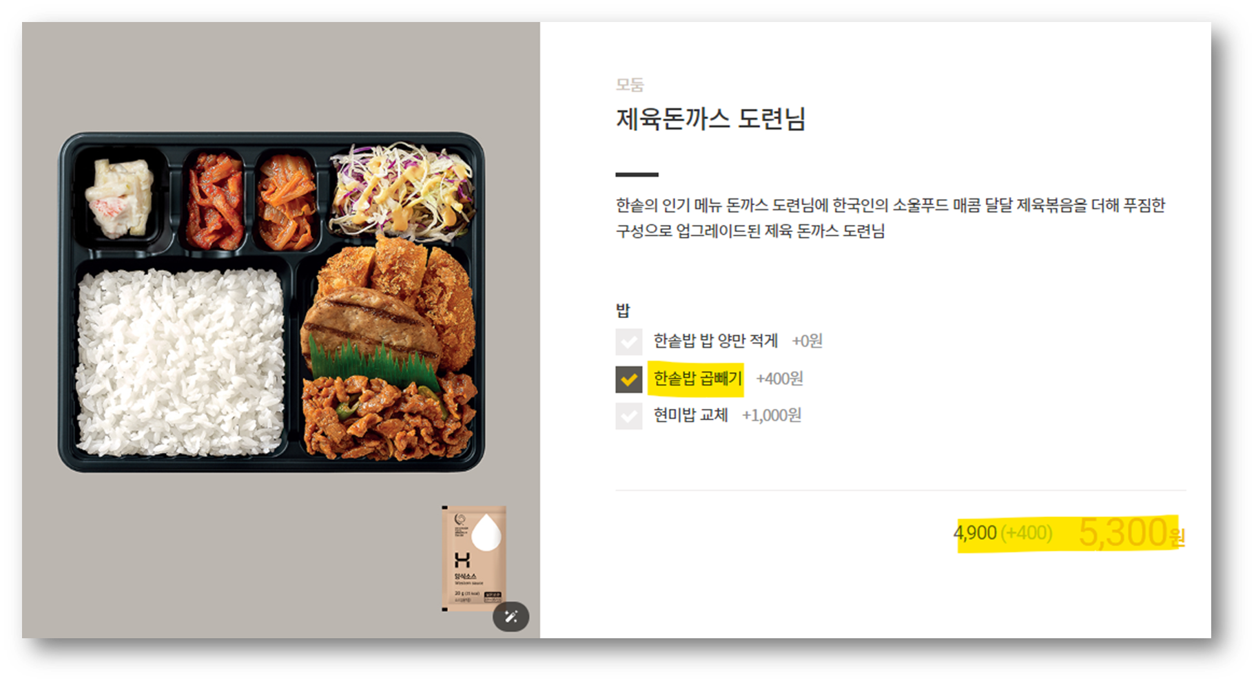 제육돈까스 도련님